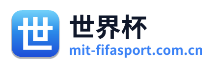 世界杯